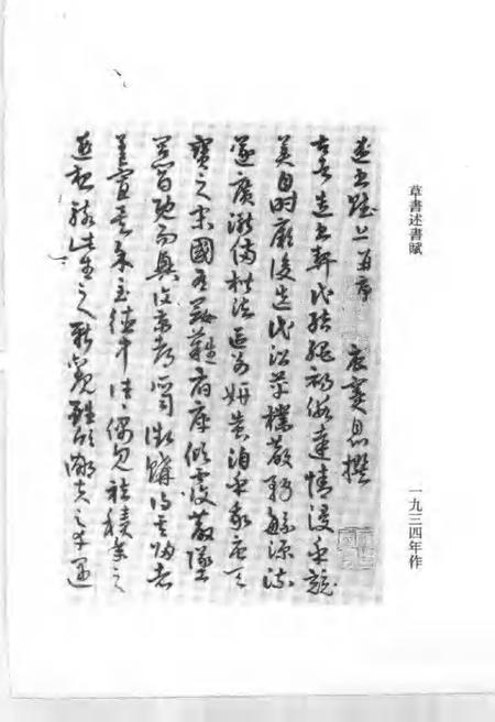 1989-浙江省龙游县政协文史资料  第4辑  余绍宋.pdf电子版_浙江省志插图3