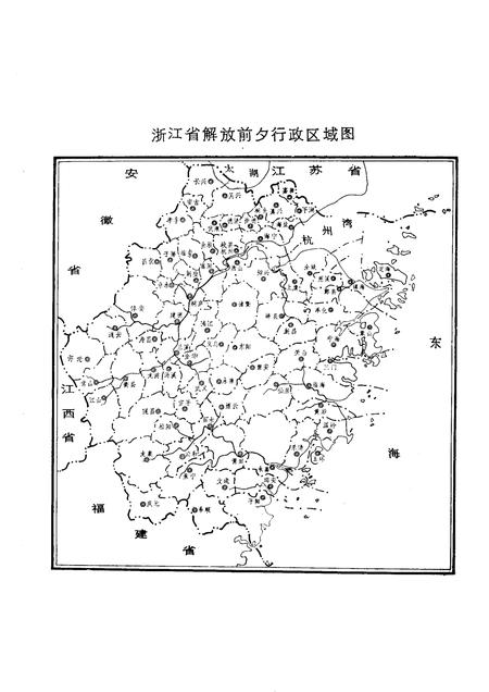 1990-中共浙江党史大事记  1919-1949.pdf电子版_浙江省志插图3