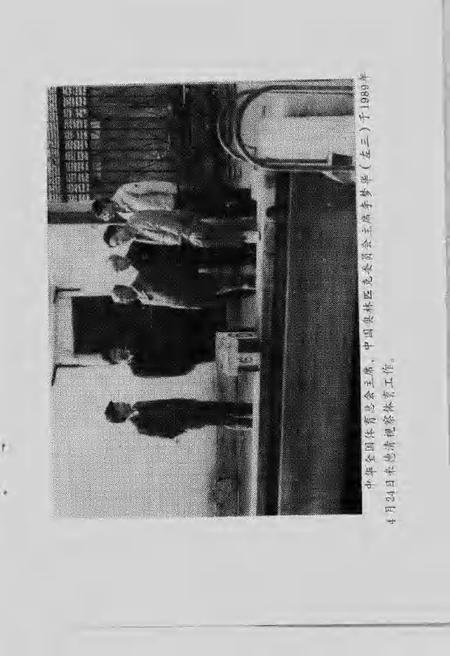 1990-德清文史资料  第3辑  教育、文化、医卫、体育史料.pdf电子版_浙江省志插图3