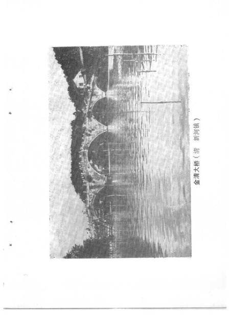 1990-温岭文史资料  第6辑  温岭文物简志.pdf电子版_浙江省志插图3