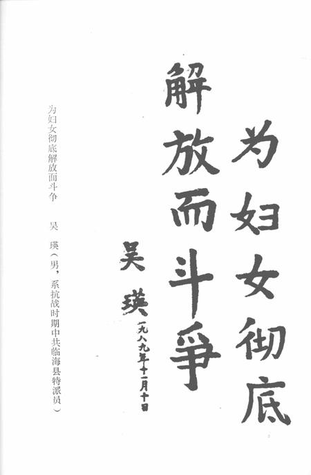 1991-临海妇运  1919-1949.pdf电子版_浙江省志插图3