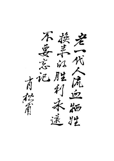 1991-余杭县革命斗争史简编  1919.5-1949.5.pdf电子版_浙江省志插图3