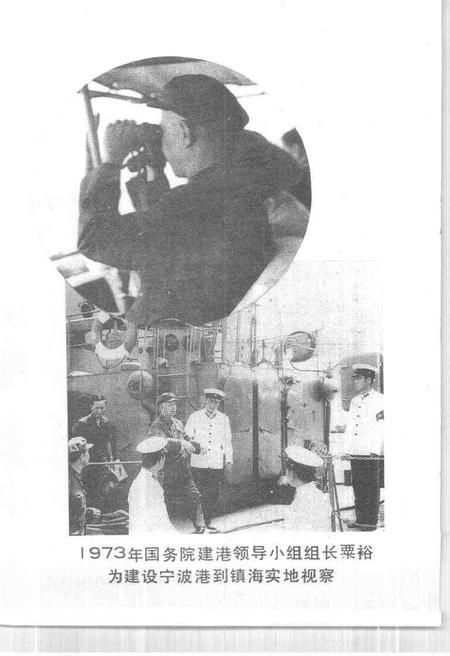 1991-宁波文史资料  第9辑  宁波港史资料专辑.pdf电子版_浙江省志插图3