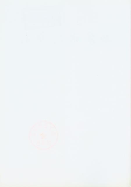 静宁城隍庙志.pdf电子版_甘肃省志插图3