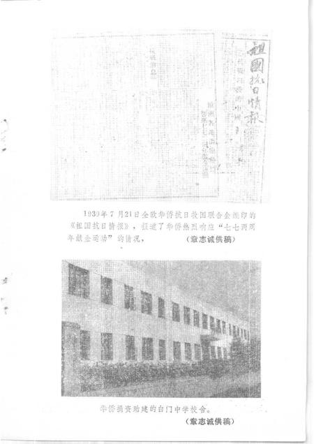 1991-温州文史资料  第7辑.pdf电子版_浙江省志插图3