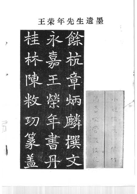 1991-瓯海文史资料  第4辑.pdf电子版_浙江省志插图3