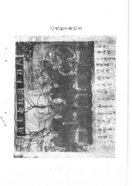 1991-苍南文史资料  第6辑.pdf电子版_浙江省志插图3