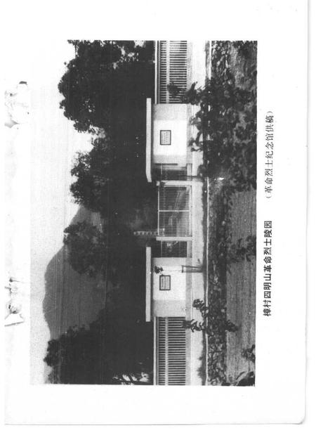 1991-鄞县文史资料  第4辑.pdf电子版_浙江省志插图3