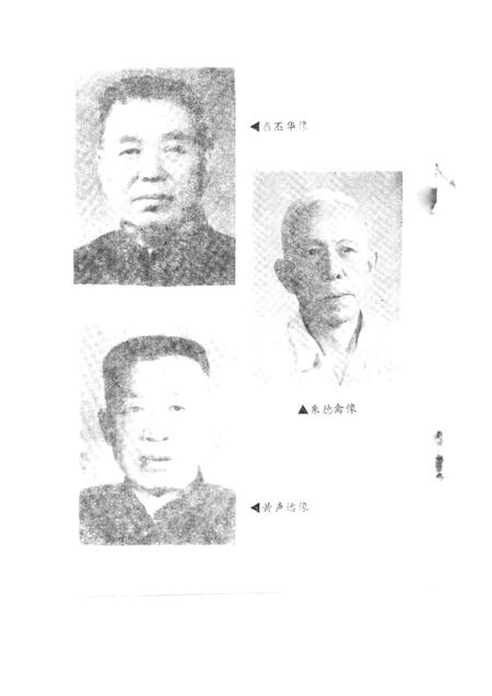 1991-镇海文史资料  第4辑.pdf电子版_浙江省志插图3