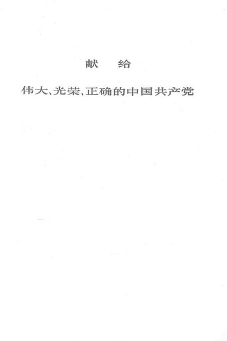 1992-中共湖州党史纪事.pdf电子版_浙江省志插图3