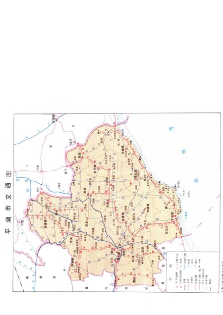 1992-平湖市交通志.pdf电子版_浙江省志插图3