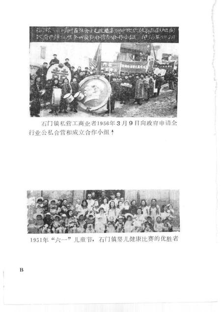 1992-桐乡文史资料  第11辑.pdf电子版_浙江省志插图3