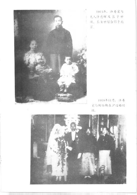 1992-浙江文史资料  第51辑  绍兴文史资料  第7辑  许寿裳纪念集.pdf电子版_浙江省志插图3