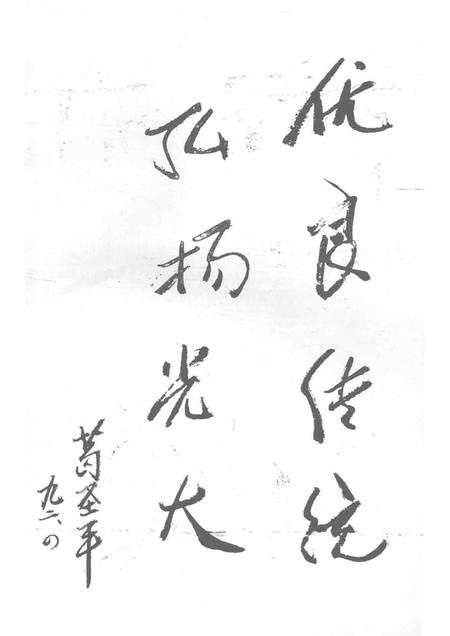 1992-湖州工人运动史.pdf电子版_浙江省志插图3