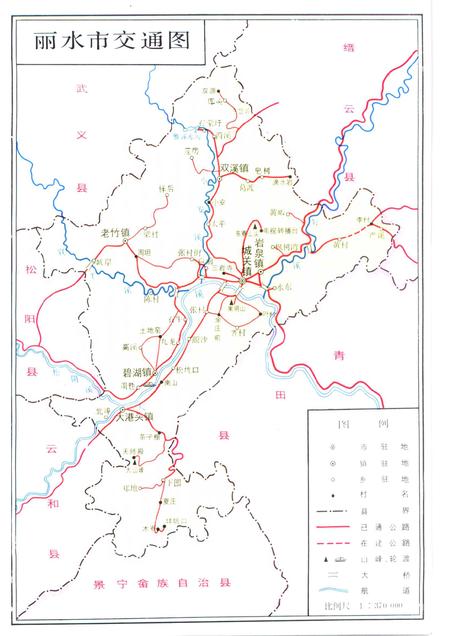 1993-丽水市交通志.pdf电子版_浙江省志插图3