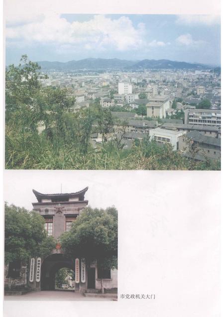 1993-余姚市志.pdf电子版_浙江省志插图3