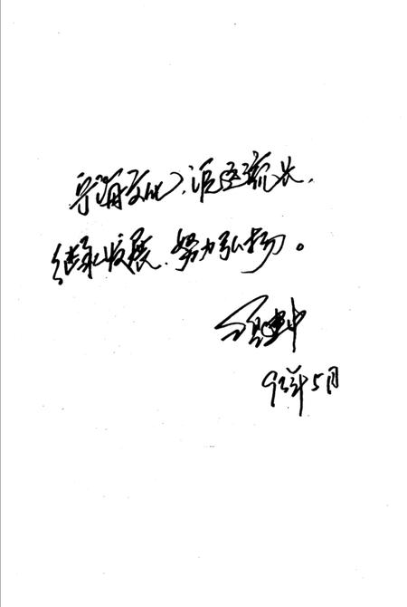 1993-宁海县文化志.pdf电子版_浙江省志插图3