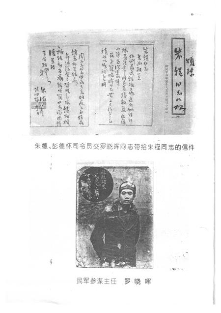 1993-平阳文史资料  第11辑.pdf电子版_浙江省志插图3