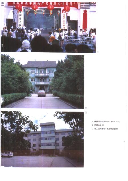 1993-浙江省平湖县志.pdf电子版_浙江省志插图3
