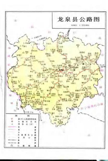 1993-龙泉县交通志.pdf电子版_浙江省志插图3