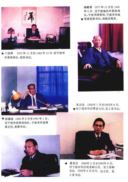 1994-宁波市对外经济贸易志  638-1990.pdf电子版_浙江省志插图3