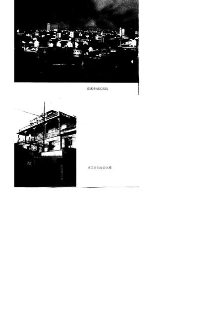 1994-慈溪卫生志.pdf电子版_浙江省志插图3