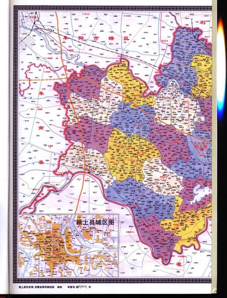 颍上县志(1989-2003)上.pdf电子版_安徽省志插图3