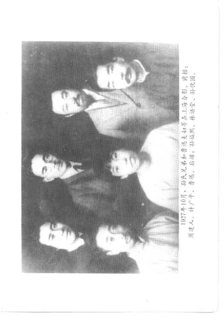 1994-绍兴文史资料选辑  第13辑  孙伏园怀思录.pdf电子版_浙江省志插图3