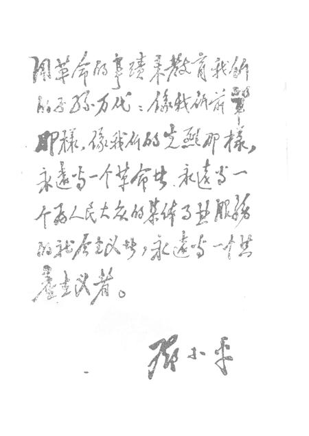 1994-鄞县英烈传.pdf电子版_浙江省志插图3