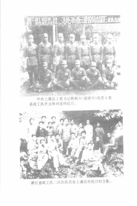 1995-上虞八年抗战.pdf电子版_浙江省志插图3