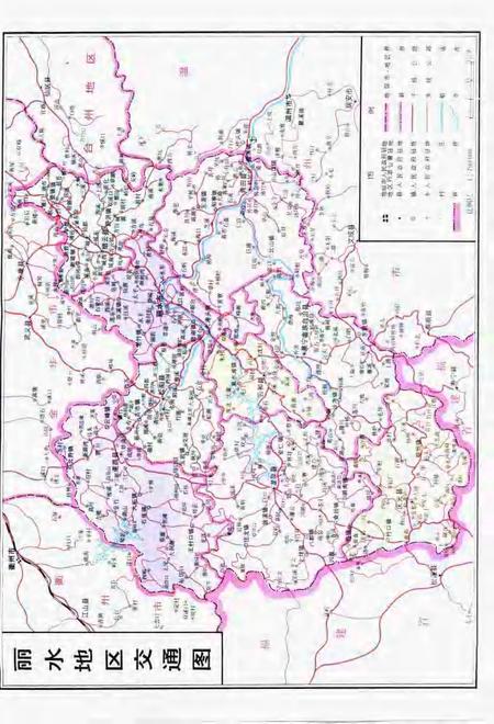 1995-丽水地区交通志.pdf电子版_浙江省志插图3