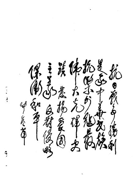 1995-宁波文史资料  第16辑  甬江风云-纪念抗日战争胜利五十周年.pdf电子版_浙江省志插图3
