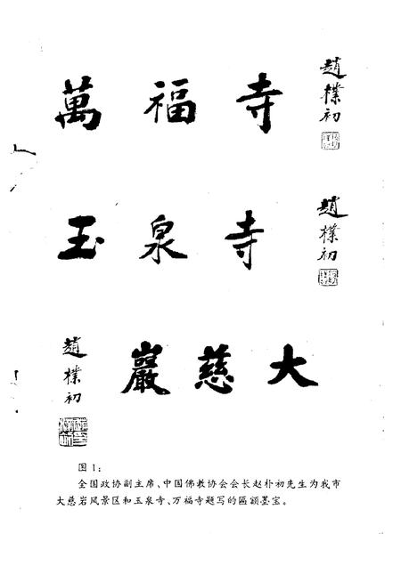 1995-建德文史资料  第12辑.pdf电子版_浙江省志插图3