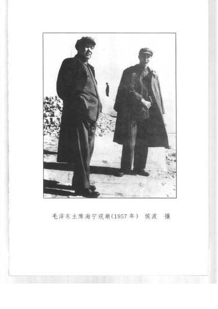 1995-海宁文史资料专辑  海宁潮文化.pdf电子版_浙江省志插图3