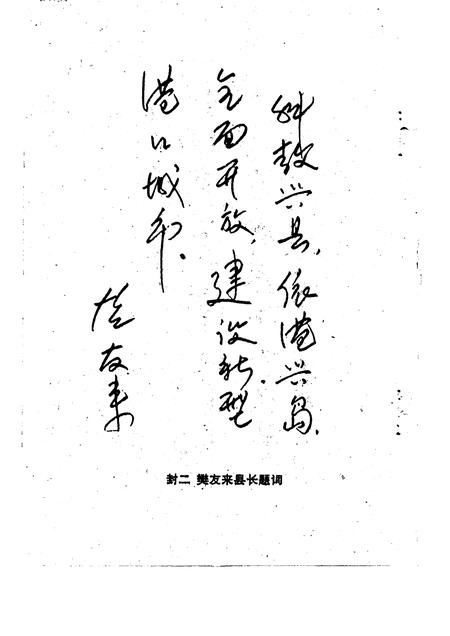 1995-玉环文史资料  第10辑  建国后史料专辑之一.pdf电子版_浙江省志插图3