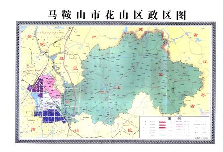 马鞍山市花山区志_12821809.pdf电子版_安徽省志插图3