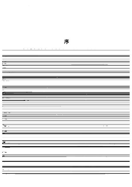 1996-宁波市交通志.pdf电子版_浙江省志插图3