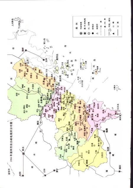 1996-温州市邮电志.pdf电子版_浙江省志插图3