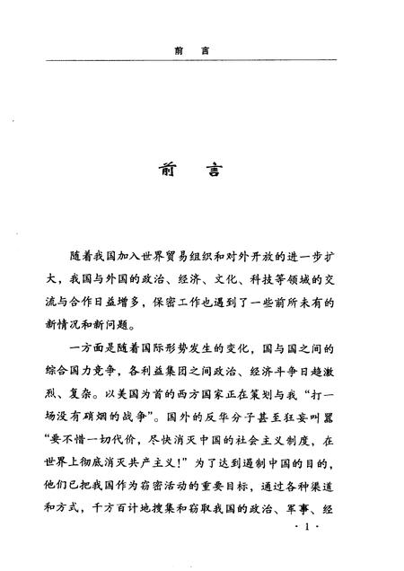 1997-苍南县土地志  下  第8章  开发利用.pdf电子版_浙江省志插图3