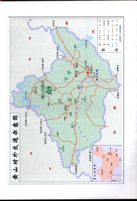 黄山志 -2008.pdf电子版_安徽省志插图3