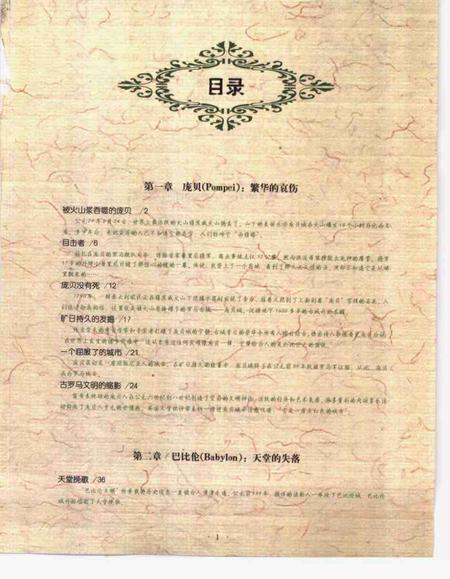 1997.03-苍南县土地志  下  第12章  土地监察.pdf电子版_浙江省志插图3