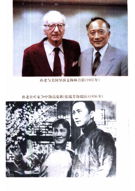 1998-嘉善县文史资料  总第13辑  嘉善精英之二.pdf电子版_浙江省志插图3