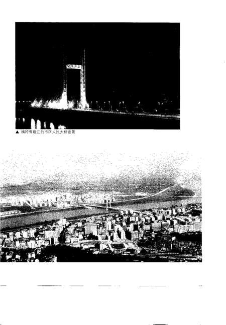 1999-上虞市土地志.pdf电子版_浙江省志插图3