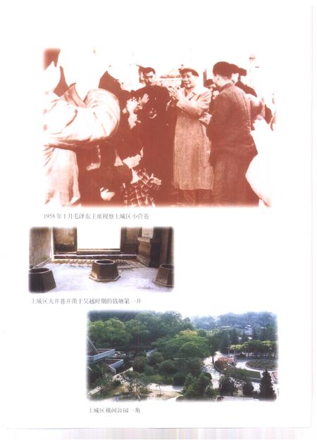 1999-杭州市志  第10卷.pdf电子版_浙江省志插图3