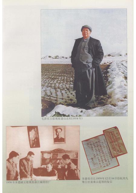 1999-杭州市志  第3卷.pdf电子版_浙江省志插图3