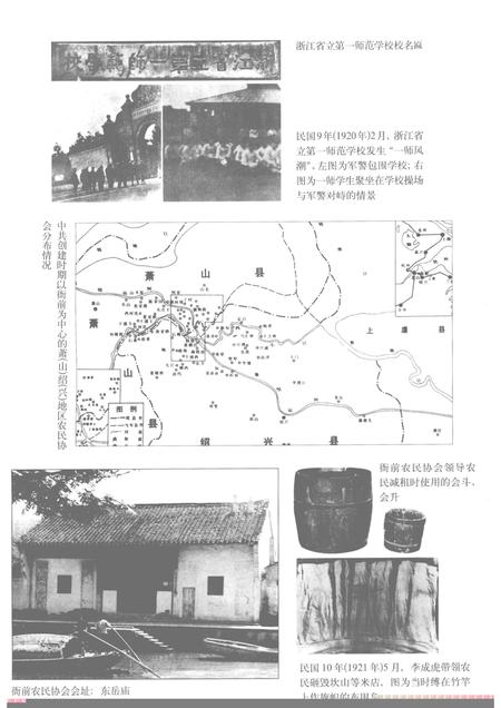 1999-杭州市志  第8卷.pdf电子版_浙江省志插图3