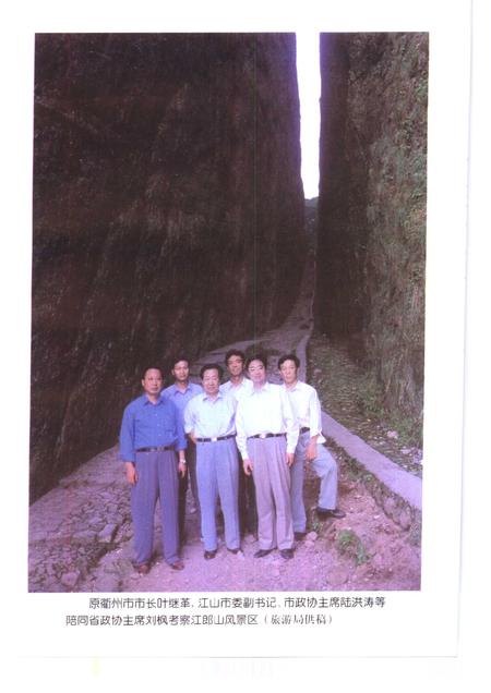 1999-江山文史资料  第13辑  江山留胜迹.pdf电子版_浙江省志插图3