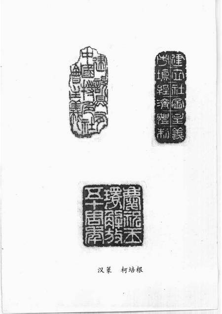 1999-玉环文史资料  第15辑  建国后史料之三  乡镇企业专辑.pdf电子版_浙江省志插图3