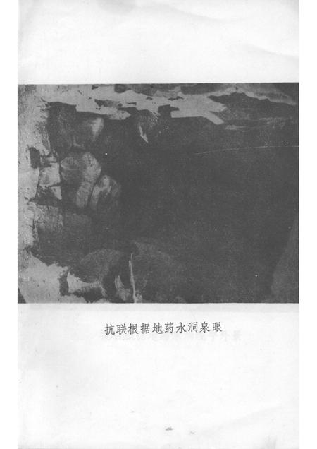 1986版和龙文史资料  第2辑.pdf电子版_吉林省志插图3