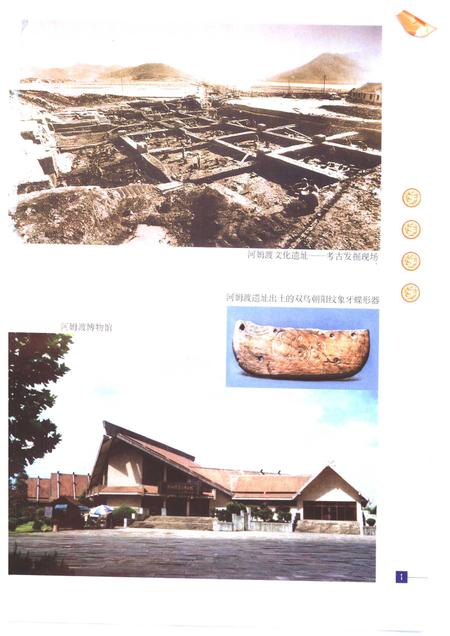 2000-宁波文史资料  第20辑  宁波文物古迹保护纪实.pdf电子版_浙江省志插图3